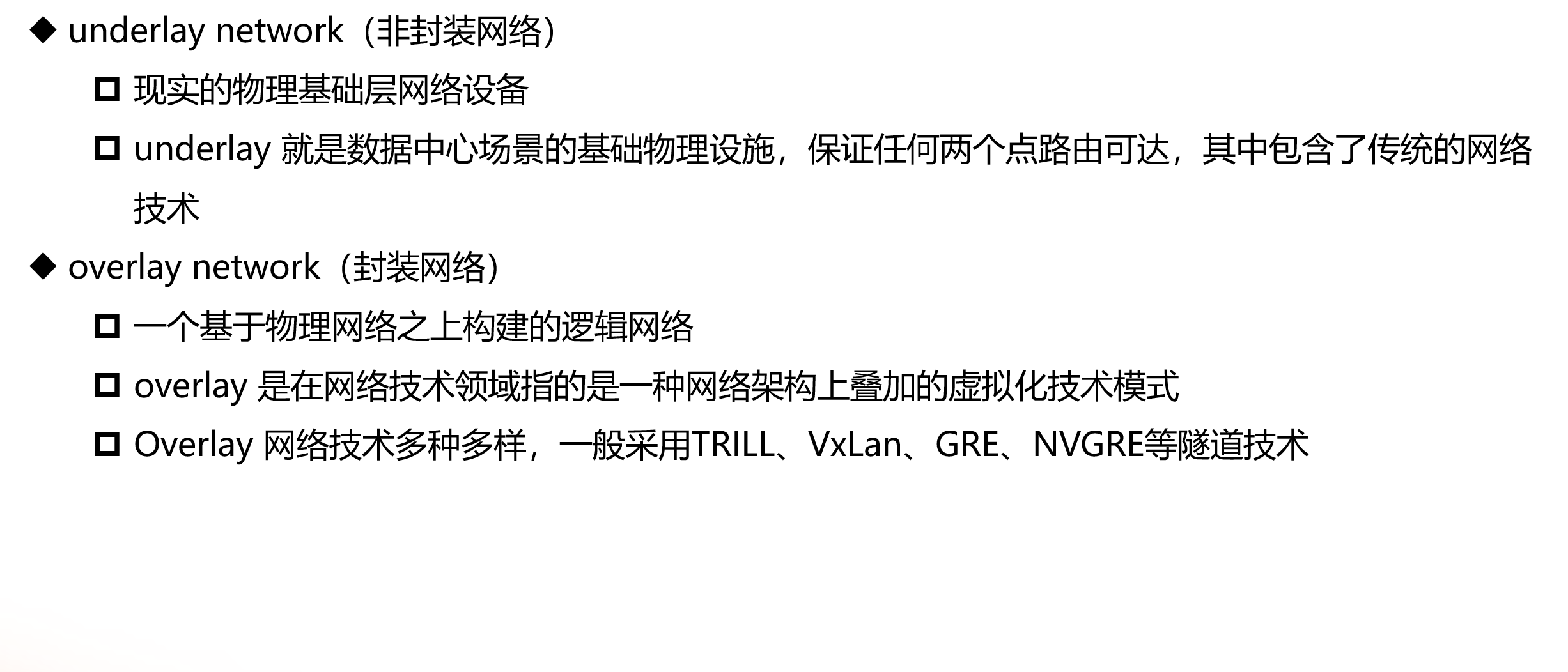 网络模型名词解释